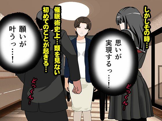 サークルENZIN的 催●学園 第一話  実母Ver. 画像5