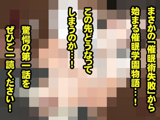 サークルENZIN的 催●学園 第一話  実母Ver. 画像9