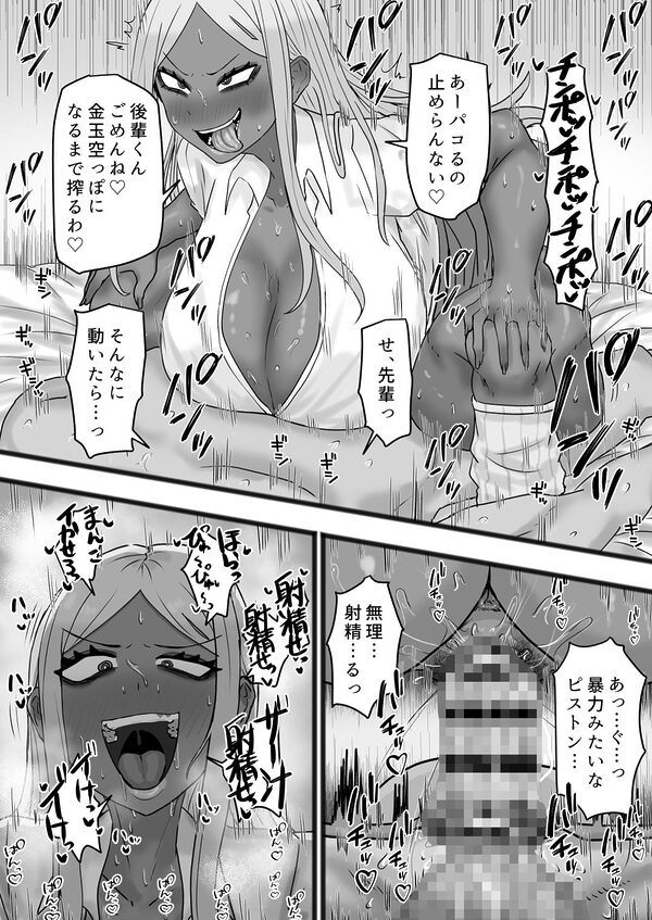 ビッチな黒ギャル先輩で、俺は童貞を捨てました 画像7
