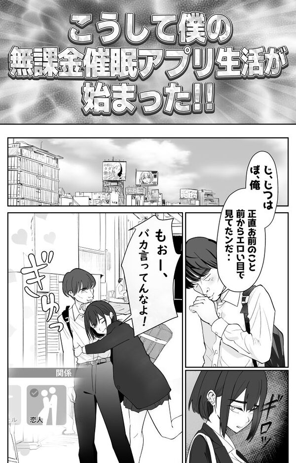 無課金催〇アプリの広告がウザい 画像9