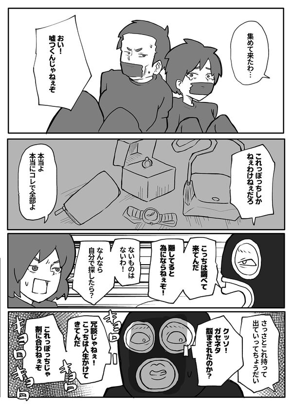 土日に家族の目の前で強盗に犯●れ続けた母親 画像1