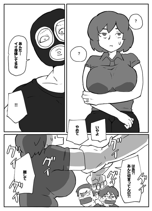 土日に家族の目の前で強盗に犯●れ続けた母親 画像2