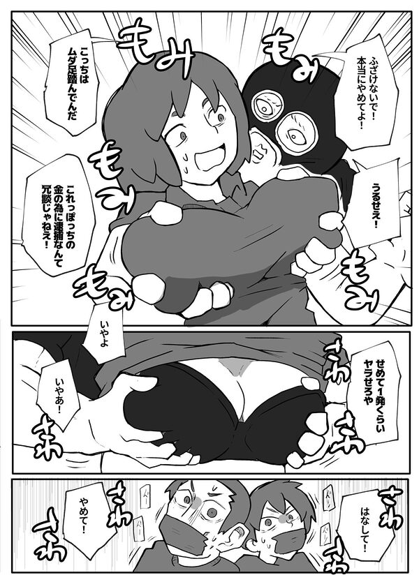 土日に家族の目の前で強盗に犯●れ続けた母親 画像3