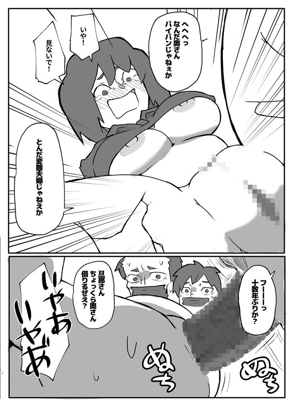 土日に家族の目の前で強盗に犯●れ続けた母親 画像5