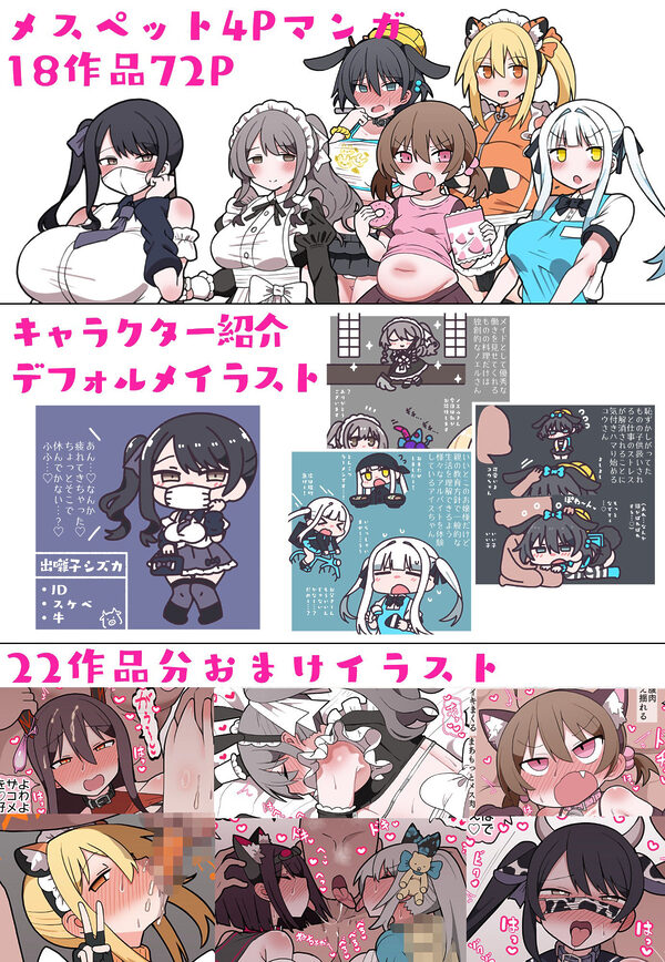 メスペットシリーズ総集編vol.10 画像5