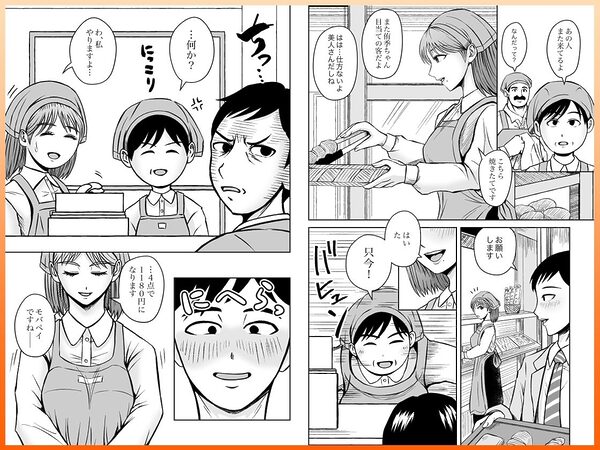 彼女のねだんSequel EP.1 ここからのふたり 画像2