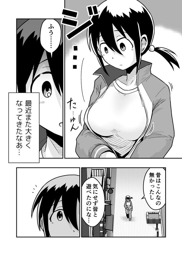 サッカー女子エリカの悲劇 画像1