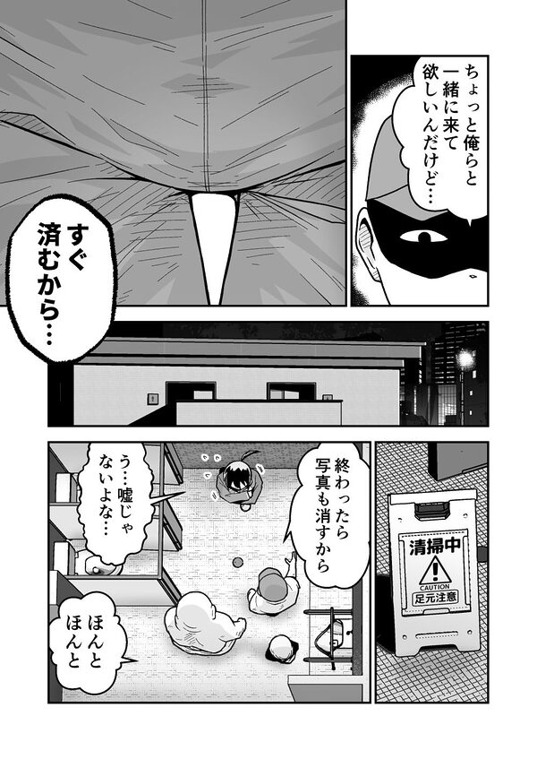 サッカー女子エリカの悲劇 画像2