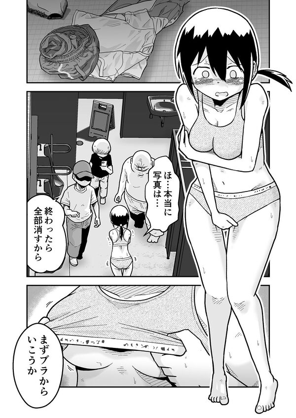 サッカー女子エリカの悲劇 画像5