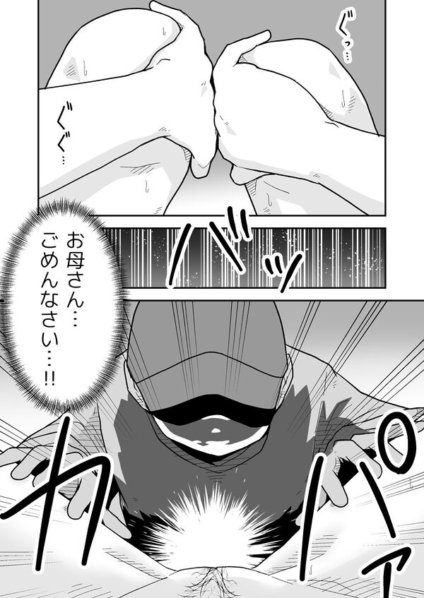 サッカー女子エリカの悲劇 画像7