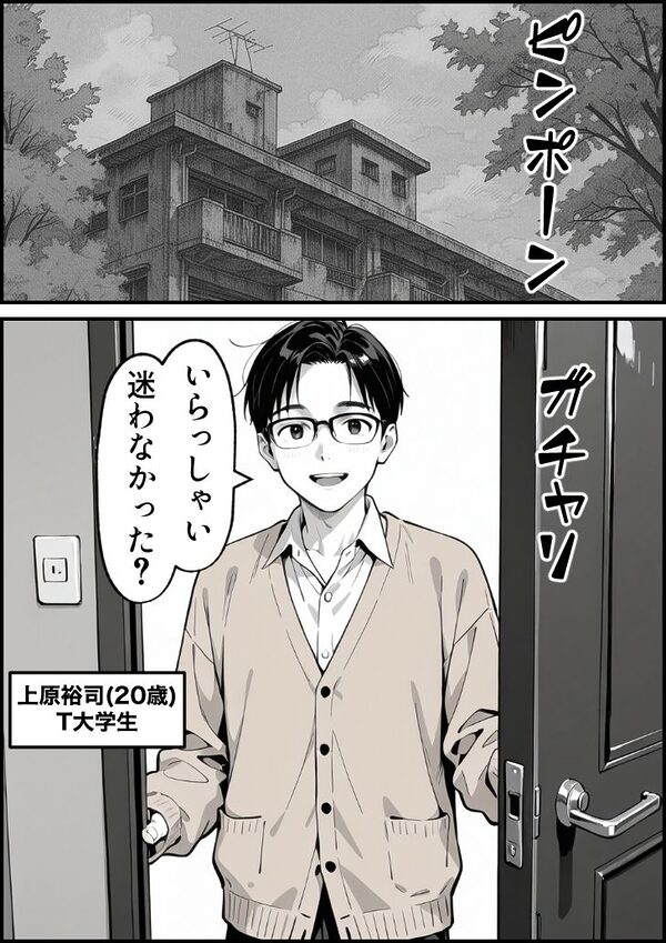 清楚系彼女、彼氏の友達にアダルト配信者バレしてしまう 画像1