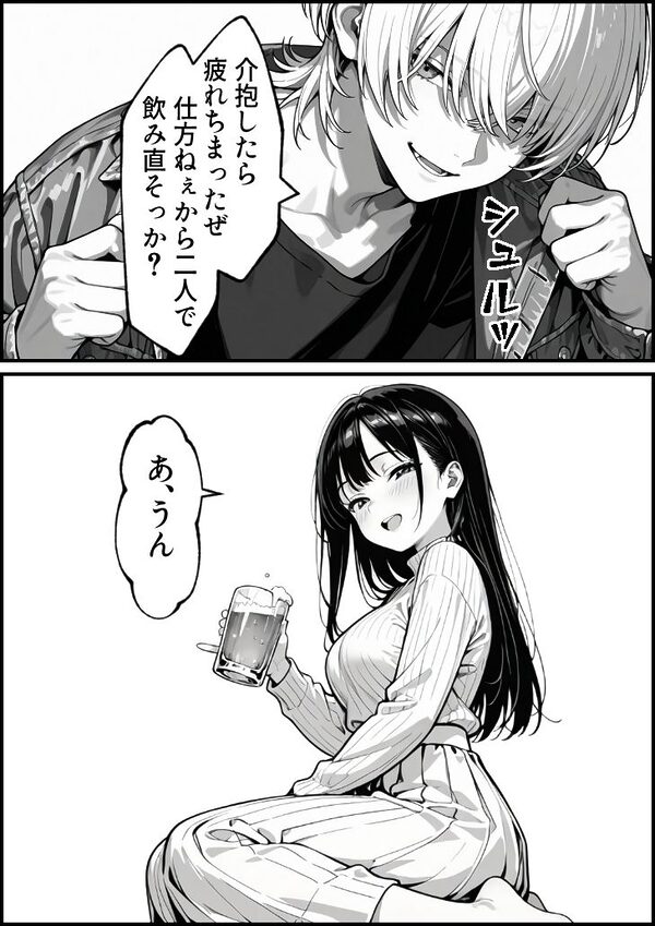 清楚系彼女、彼氏の友達にアダルト配信者バレしてしまう 画像5
