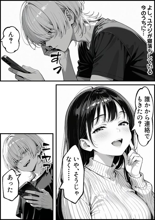 清楚系彼女、彼氏の友達にアダルト配信者バレしてしまう 画像6