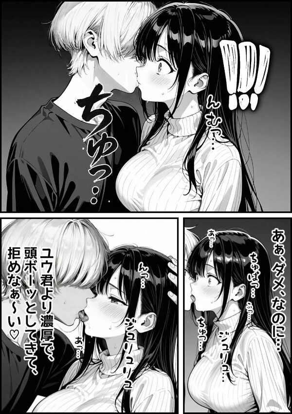 清楚系彼女、彼氏の友達にアダルト配信者バレしてしまう 画像10
