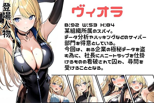 任務シッパイ 8 画像8