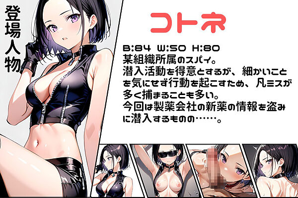任務シッパイ 8 画像9