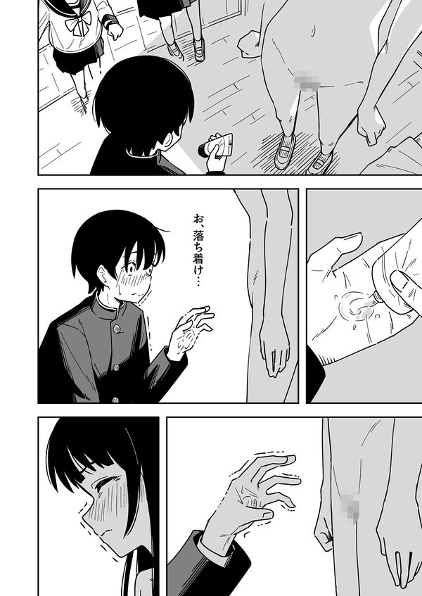 雑用係の役得 画像6