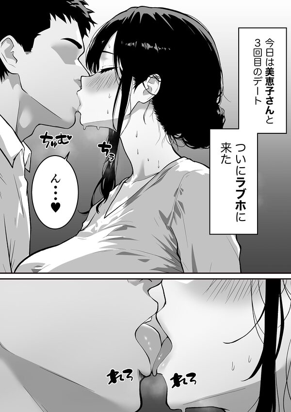 腋毛妻が浮気した日 〜マッチングアプリで出会った40歳人妻と濃厚セックス〜 画像7