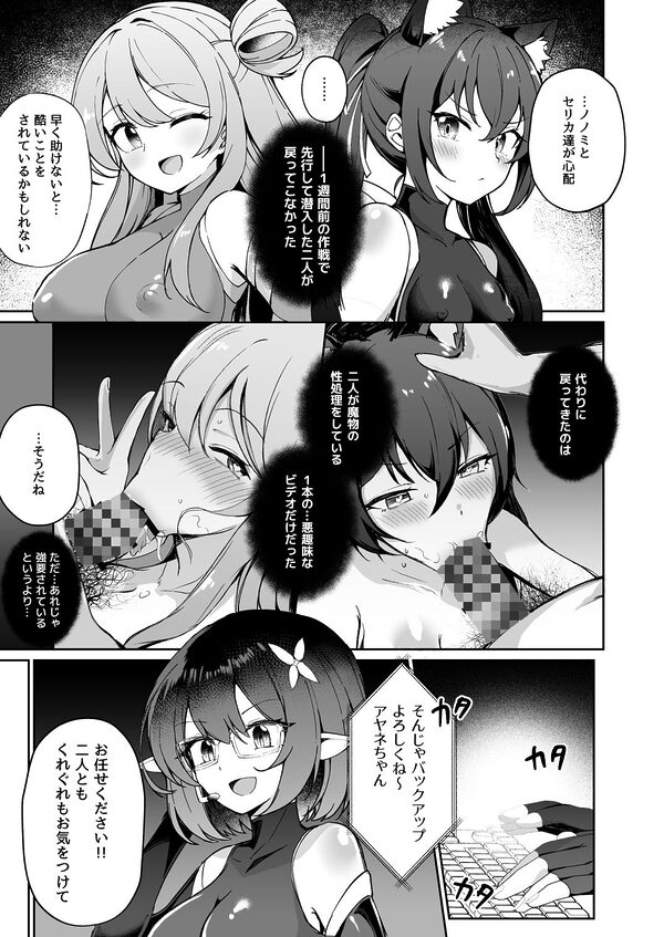 ブルアカ対魔忍 〜対魔忍ホシノ〜 画像4