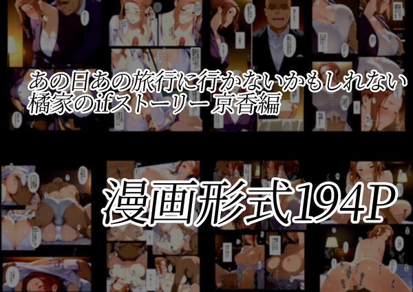 橘さん家ノBルート(京香編) 画像7