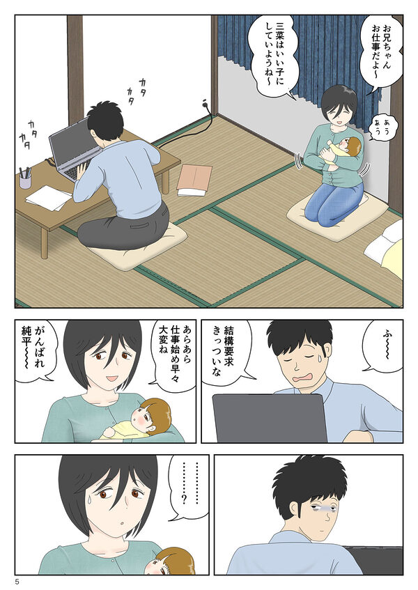 オナネタ母さん〈別世界線8〉安息の地 画像1