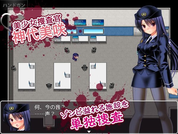 ゾンビvs婦人警官美咲 〜ゾンビ・触手・蟲で子宮を汚されながら戦う美少女捜査官〜 画像2