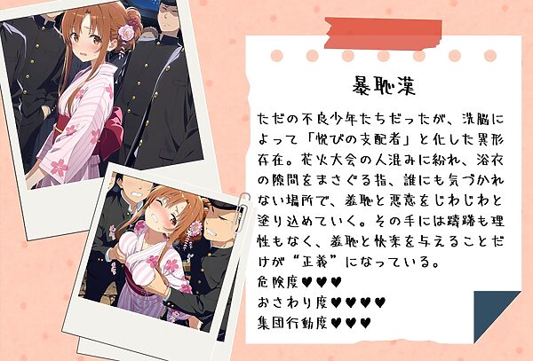 がんばれ!あすなちゃん☆ 画像1