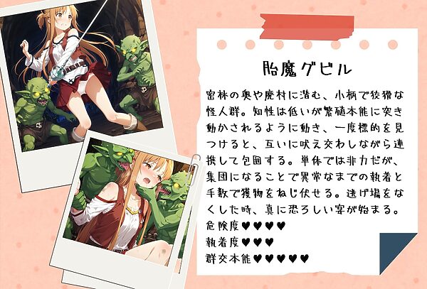 がんばれ!あすなちゃん☆ 画像3