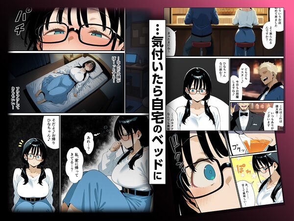 地味眼鏡巨乳の彼女がサークルの飲み会から帰ってこない話 画像3