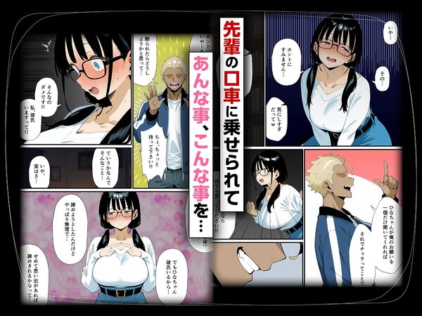 地味眼鏡巨乳の彼女がサークルの飲み会から帰ってこない話 画像4
