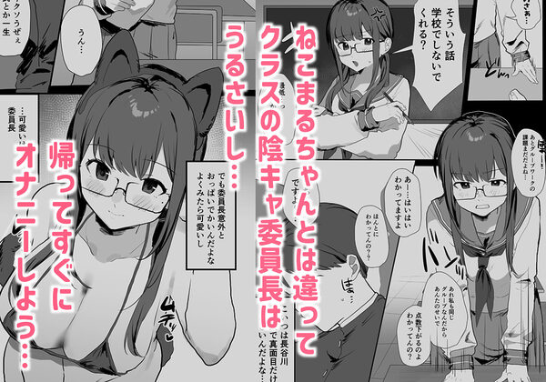 陰キャ委員長×エロ配信者の竿役になります。 画像2