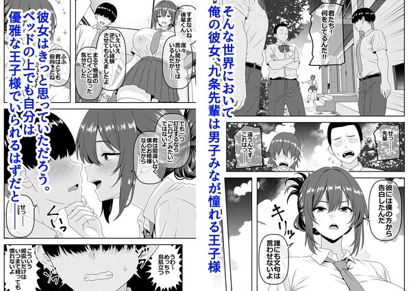 【貞操逆転】頼れる王子様系の先輩、初Hでくっそ情けない腰ヘコ早漏セックスを披露してしまう 画像2