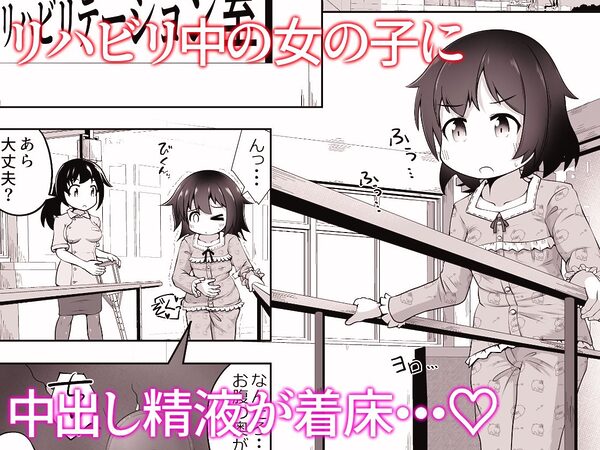 病弱な女の子を眠ったまま孕ませてボテ腹えっちするお話 画像8