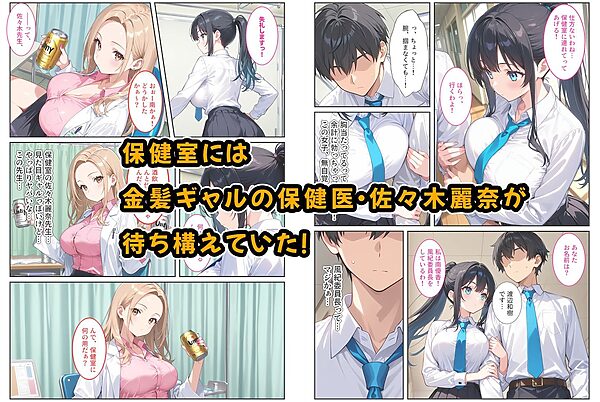 快楽に目覚めた無垢な爆乳風紀委員長とドMなギャル保健医に射精管理されています！ 画像3