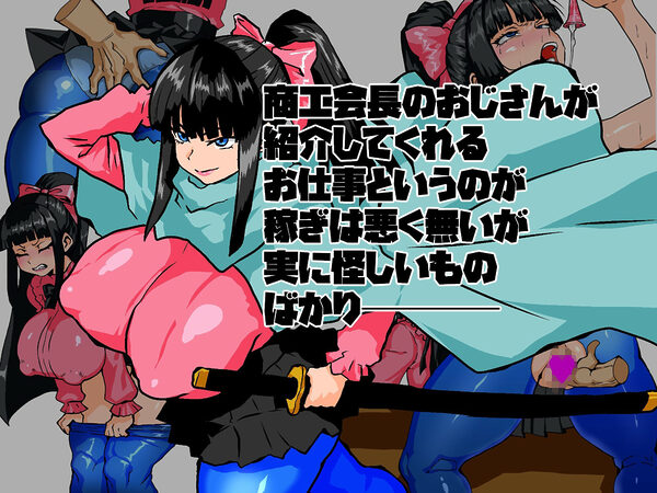 女剣士カエデ セクハラバイトと逆さの塔 画像3