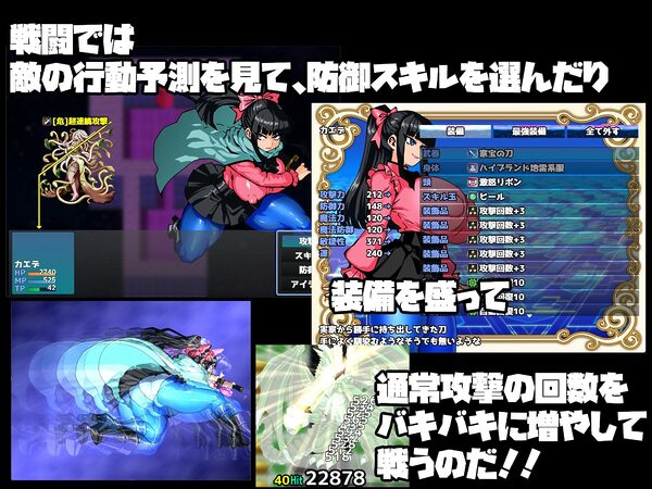 女剣士カエデ セクハラバイトと逆さの塔 画像6