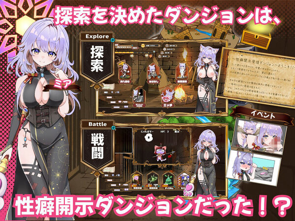 発情ダンジョン〜猫耳娘と探索ライフ〜 画像1