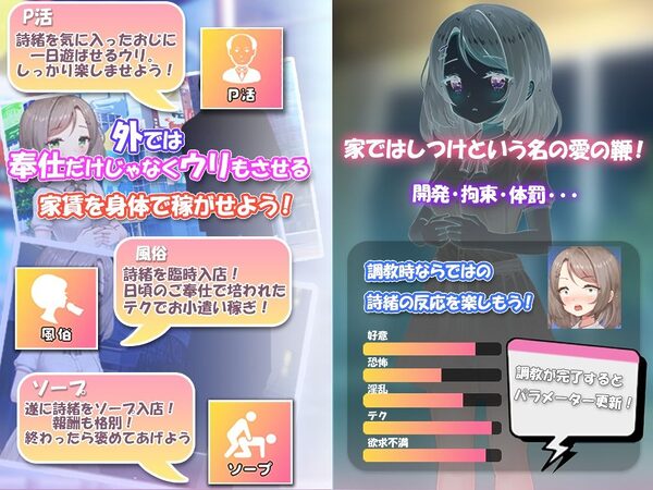 無垢な少女を俺好みに染めるまで〜家なき少女を拾ってえっちに開発! 甘やかすも虐めるもすべては俺次第〜 画像2