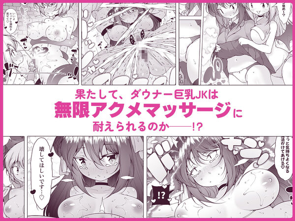 ダウナーガールの真顔アクメ! 〜双子サキュバスの潮吹きエステ〜 画像6