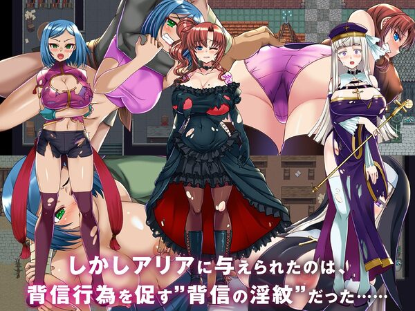 【寝取られRPG】背信の淫紋 画像3