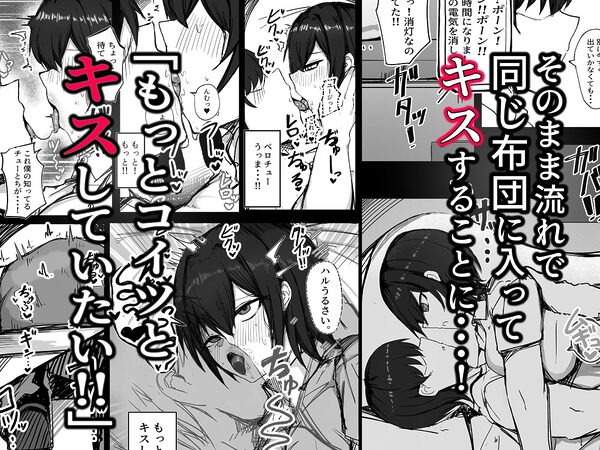 男子寮の相部屋はHの時ドスケベになる爆乳男装女子 画像4