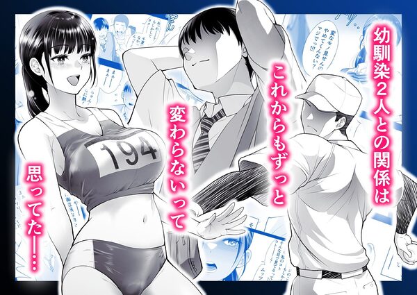 ともかの 親友の彼女としてはいけないコト 画像1