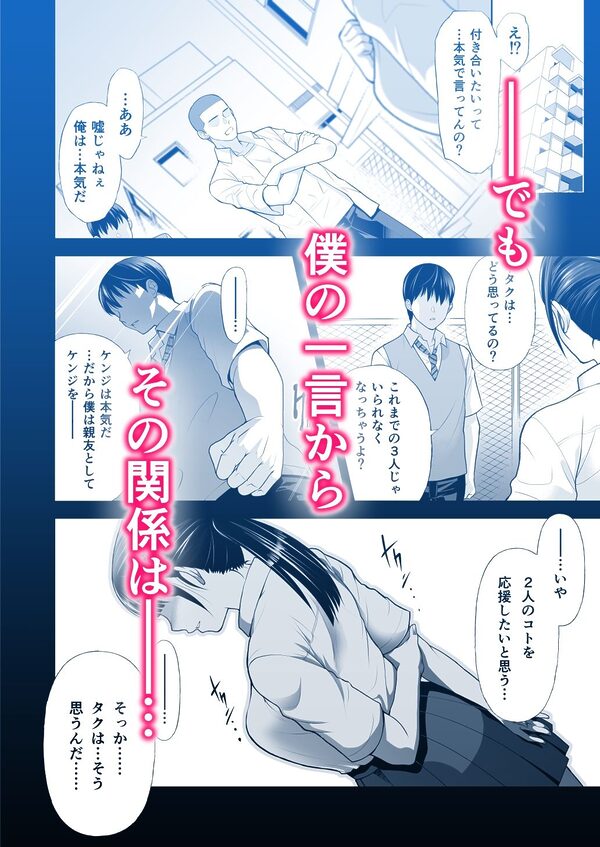 ともかの 親友の彼女としてはいけないコト 画像2