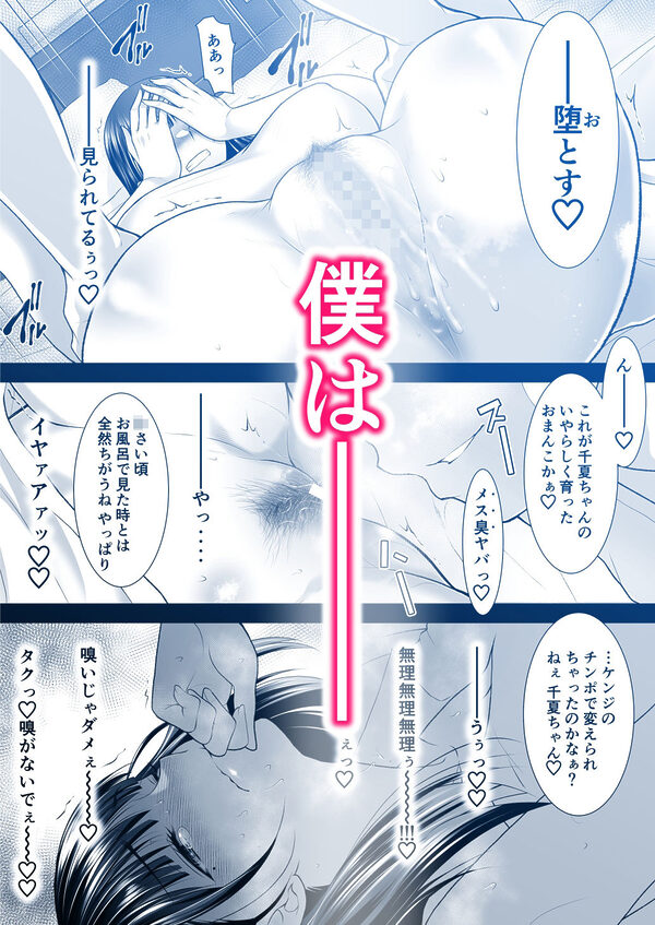 ともかの 親友の彼女としてはいけないコト 画像8