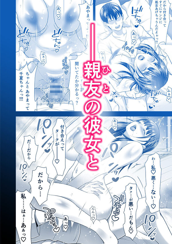 ともかの 親友の彼女としてはいけないコト 画像9