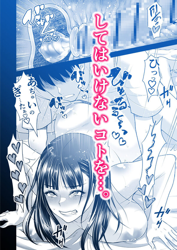 ともかの 親友の彼女としてはいけないコト 画像10