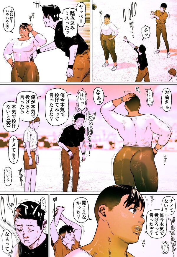 晶先輩は犯●れたい 9 画像1