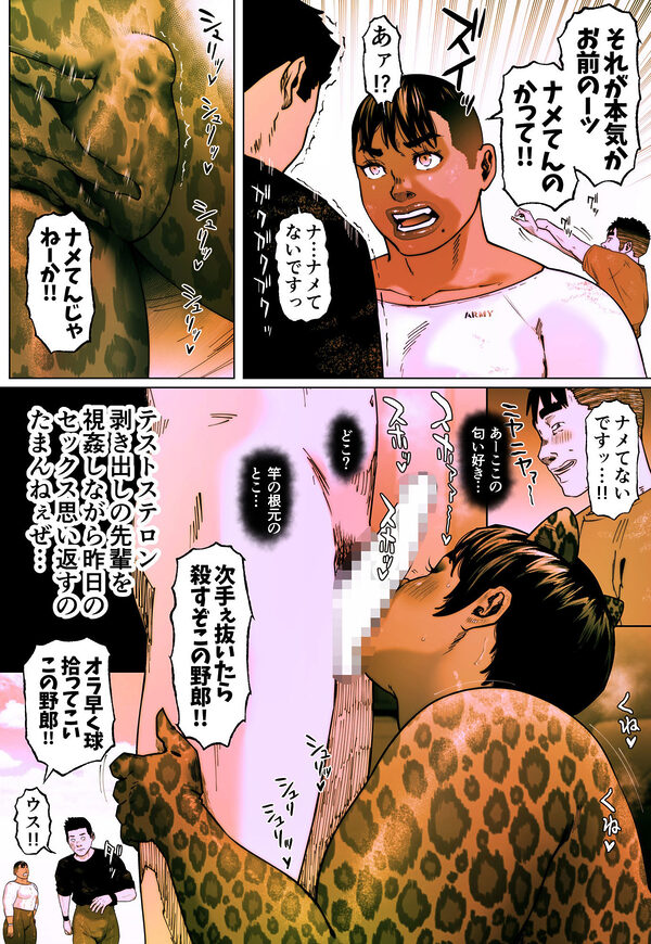 晶先輩は犯●れたい 9 画像2