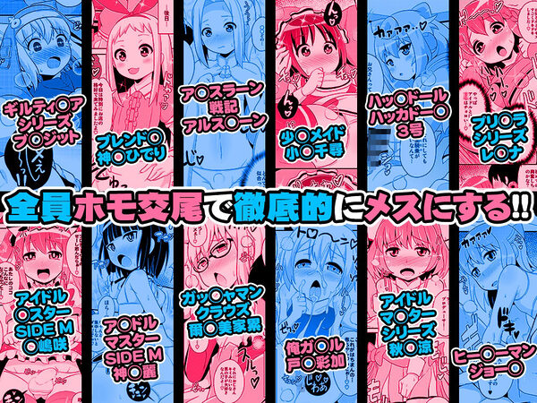 オカマメス♂キャラ大集合-チンズリーナ二次創作集- 画像5