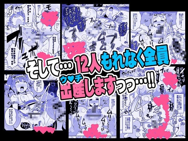 オカマメス♂キャラ大集合-チンズリーナ二次創作集- 画像6